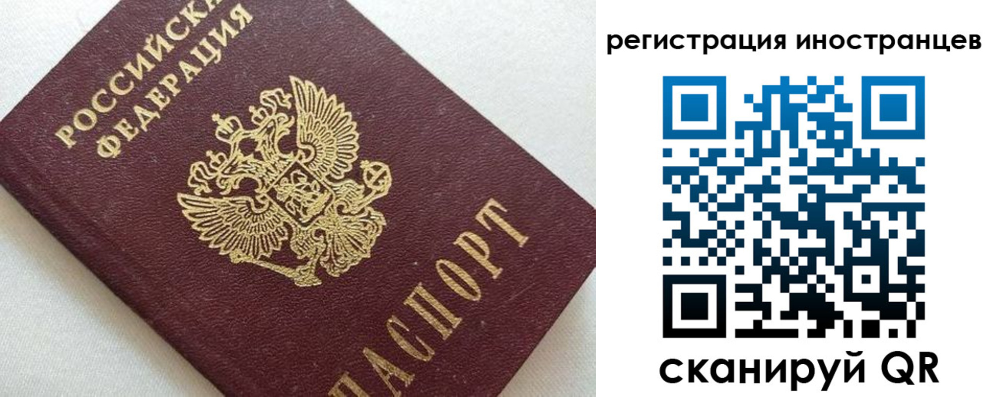 прописка в Вышнем Волочке