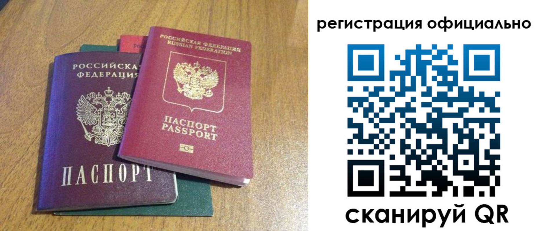 временная регистрация купить в Вышнем Волочке