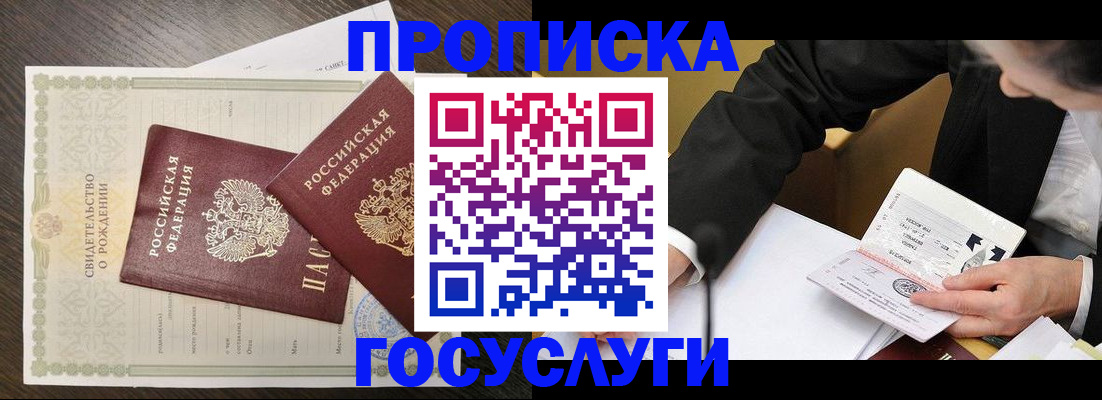 временная регистрация недорого в Вышнем Волочке