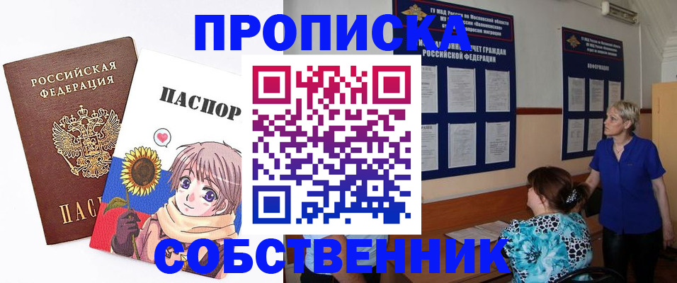 прописка регистрация в Вышнем Волочке