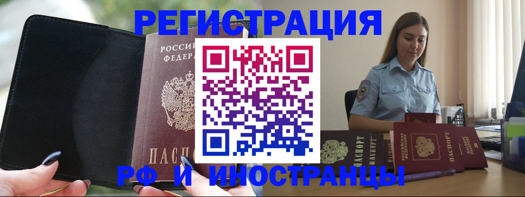 прописка для кредита в Вышнем Волочке