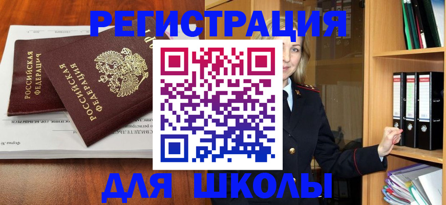 прописка для работы в Вышнем Волочке