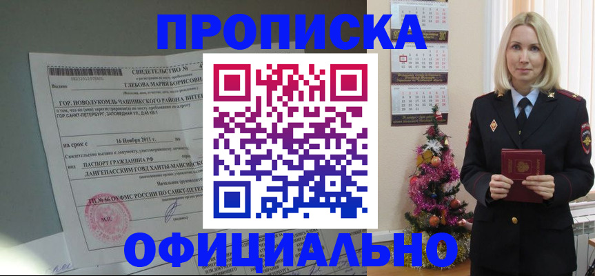временная регистрация в квартире в Вышнем Волочке