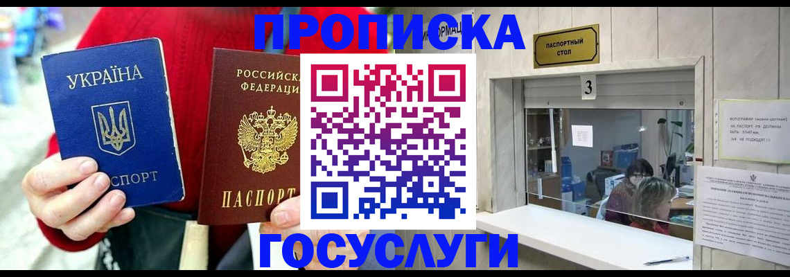 временная регистрация законно в Вышнем Волочке